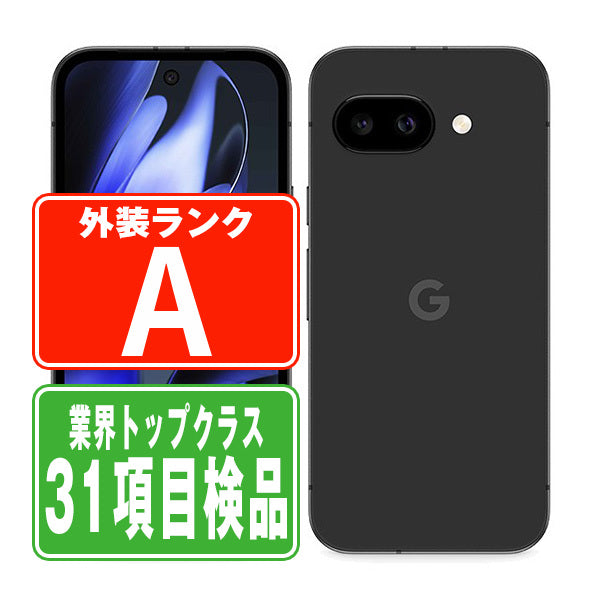 Google Pixel9a 128GB Obsidian Aランク 美品 SIMフリー