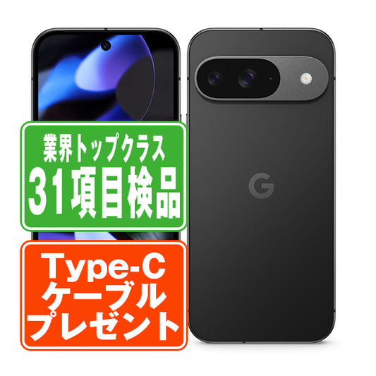 Google Pixel9 128GB Obsidian Bランク SIMフリー