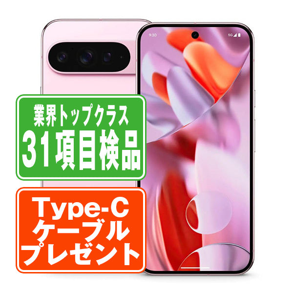Google Pixel9 128GB Peony Bランク SIMフリー