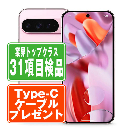 Google Pixel9 128GB Peony Bランク SIMフリー