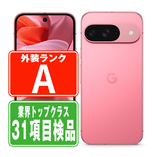 Google Pixel9 128GB Peony Aランク 美品 SIMフリー