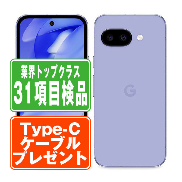 Google Pixel9a 256GB Iris Bランク SIMフリー