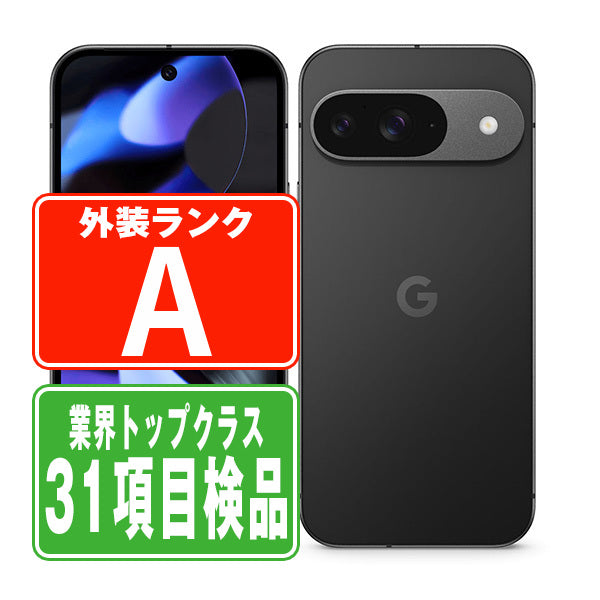 Google Pixel9 128GB Obsidian Aランク 美品 SIMフリー