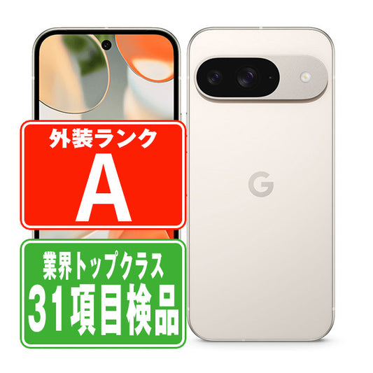 Google Pixel9 128GB Porcelain Aランク 美品 SIMフリー