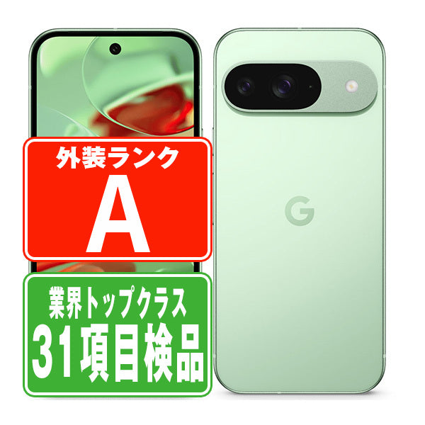 Google Pixel9 128GB Wintergreen Aランク 美品 SIMフリー