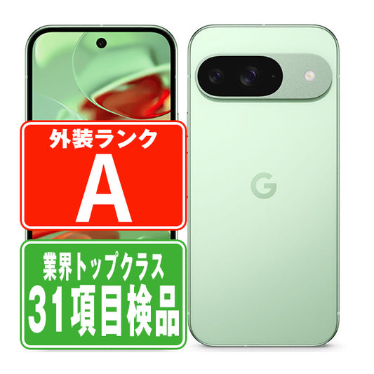 Google Pixel9 128GB Wintergreen Aランク 美品 SIMフリー