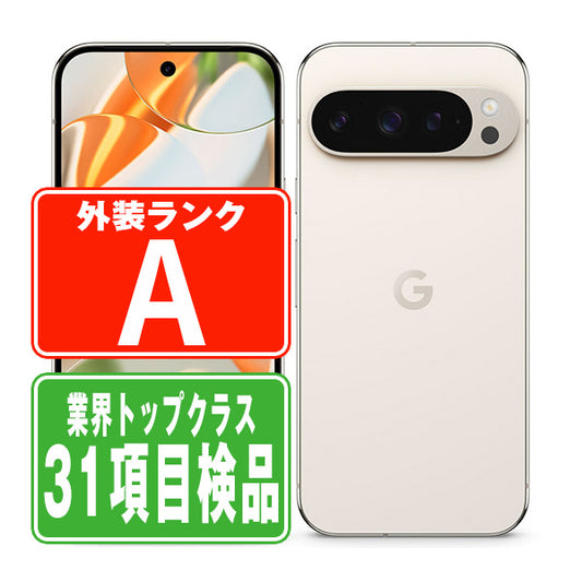 Google Pixel9 Pro 256GB Hazel Aランク 美品 SIMフリー