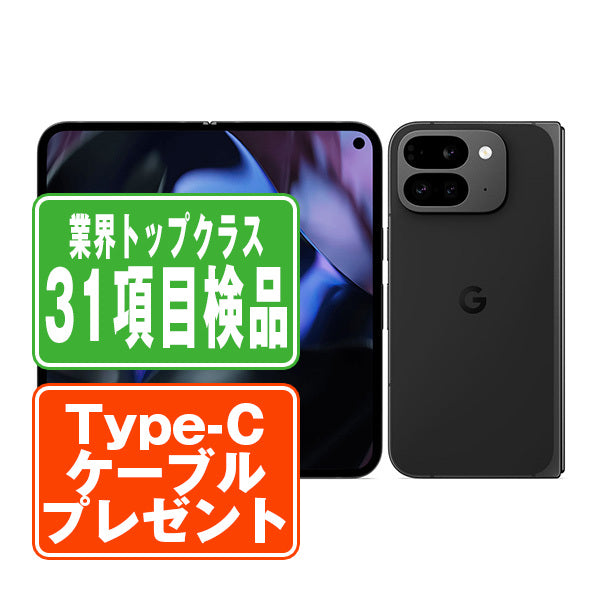 Google Pixel9 Pro Fold 256GB Obsidian Bランク SIMフリー