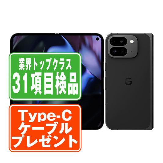 Google Pixel9 Pro Fold 256GB Obsidian Bランク SIMフリー