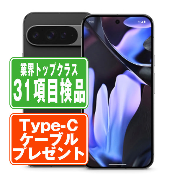Google Pixel9 Pro XL 128GB Obsidian Bランク SIMフリー