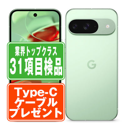 Google Pixel9 128GB Wintergreen Bランク SIMフリー