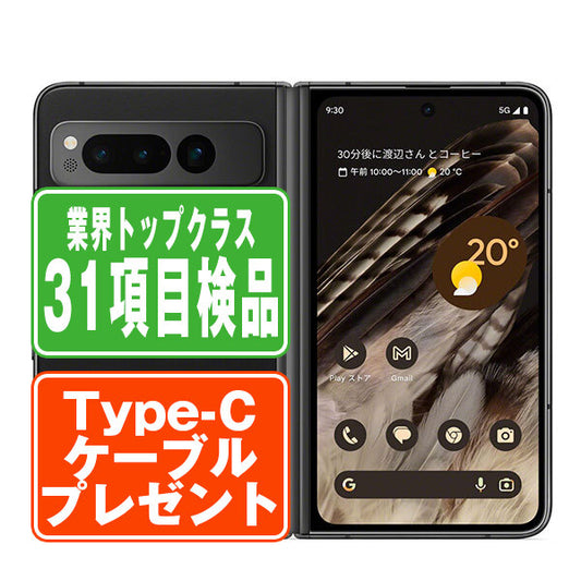 Google PixelFold Obsidian Bランク SIMフリー