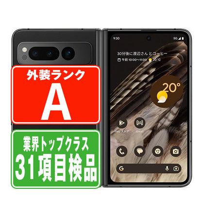 Google PixelFold Obsidian Aランク 美品 SIMフリー