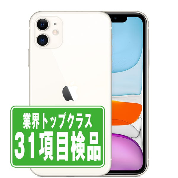 iPhone11 64GB ホワイト Bランク SIMフリー