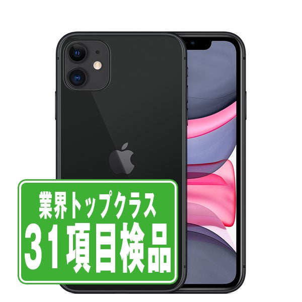 iPhone11 64GB ブラック Bランク SIMフリー