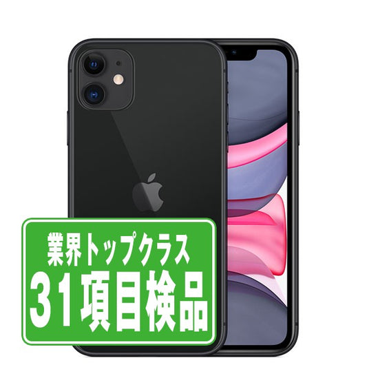 iPhone11 64GB ブラック Bランク SIMフリー