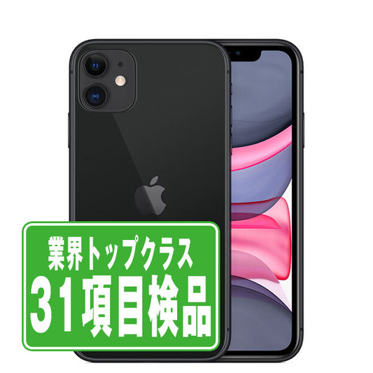 iPhone11 64GB ブラック Bランク ソフトバンク