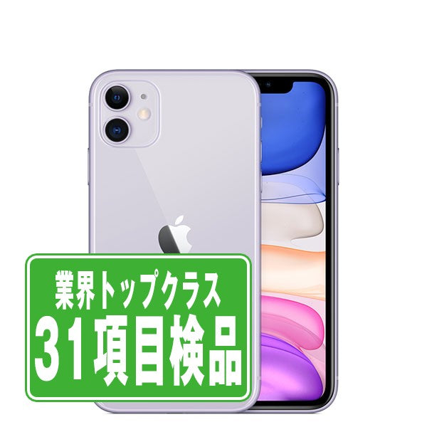 iPhone11 64GB パープル Cランク SIMフリー