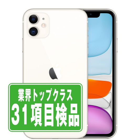 iPhone11 128GB ホワイト Cランク SIMフリー