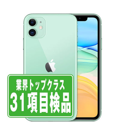 iPhone11 128GB グリーン Bランク SIMフリー
