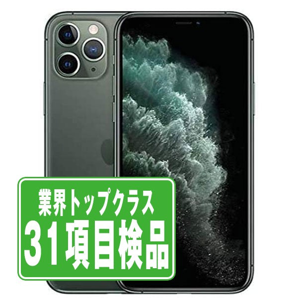 iPhone11 Pro Max 64GB ミッドナイトグリーン Bランク SIMフリー