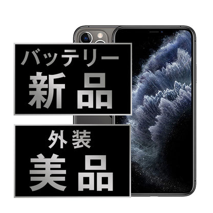 バッテリー100% iPhone11 Pro Max 256GB スペースグレイ Aランク 美品 SIMフリー