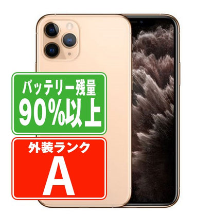 バッテリー90%以上 iPhone11 Pro 64GB ゴールド Aランク 美品 SIMフリー