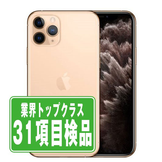 iPhone11 Pro 64GB ゴールド Bランク SIMフリー