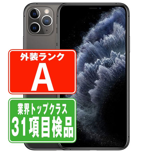 iPhone11 Pro 64GB スペースグレイ Aランク 美品 SIMフリー