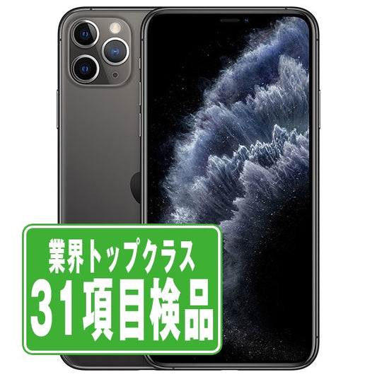 iPhone11 Pro 64GB スペースグレイ Bランク SIMフリー