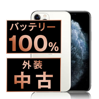 バッテリー100% iPhone11 Pro 64GB シルバー Bランク SIMフリー