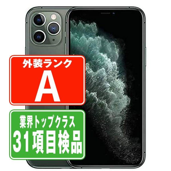 iPhone11 Pro 64GB ミッドナイトグリーン Aランク 美品 SIMフリー