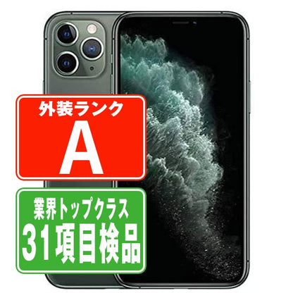 iPhone11 Pro 64GB ミッドナイトグリーン Aランク 美品 SIMフリー