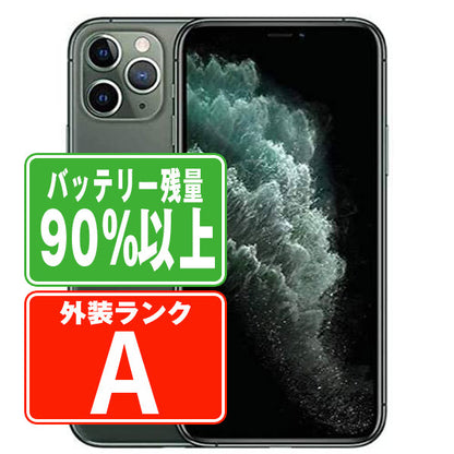 バッテリー90%以上 iPhone11 Pro 64GB ミッドナイトグリーン Aランク 美品 SIMフリー