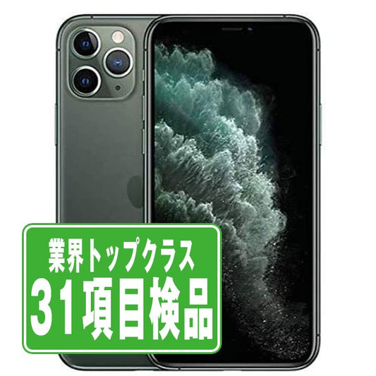 iPhone11 Pro 64GB ミッドナイトグリーン Bランク SIMフリー