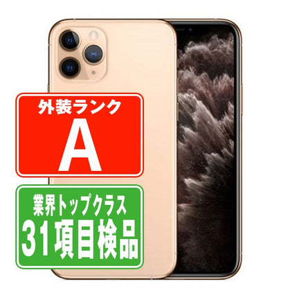iPhone11 Pro 256GB ゴールド Aランク 美品 SIMフリー