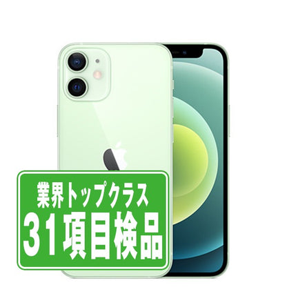 iPhone12 mini 64GB グリーン Bランク SIMフリー