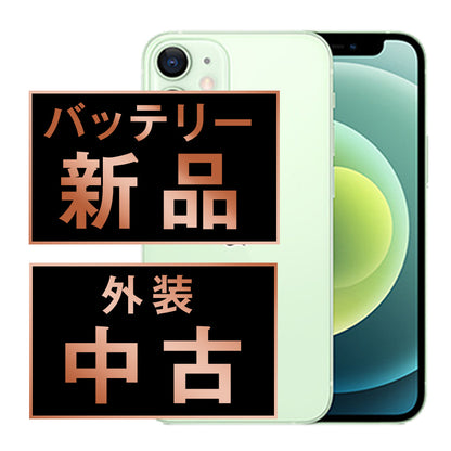 バッテリー100% iPhone12 mini 128GB グリーン Cランク SIMフリー