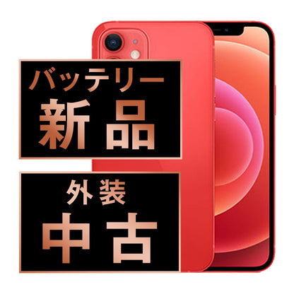 バッテリー100% iPhone12 mini 256GB RED Cランク SIMフリー