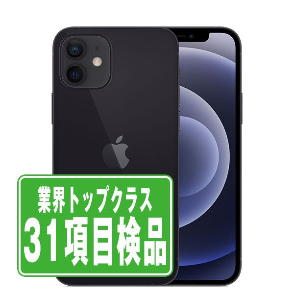 iPhone12 64GB ブラック Bランク SIMフリー