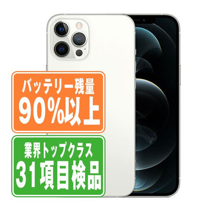 バッテリー90%以上 iPhone12 64GB ホワイト Cランク SIMフリー