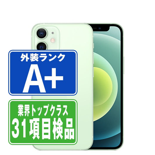 iPhone12 64GB グリーン A＋ランク ほぼ新品 SIMフリー