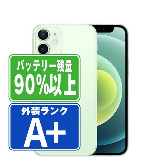 バッテリー90%以上 iPhone12 64GB グリーン A＋ランク ほぼ新品 SIMフリー
