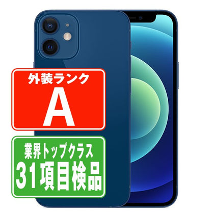 iPhone12 64GB ブルー Aランク 美品 SIMフリー