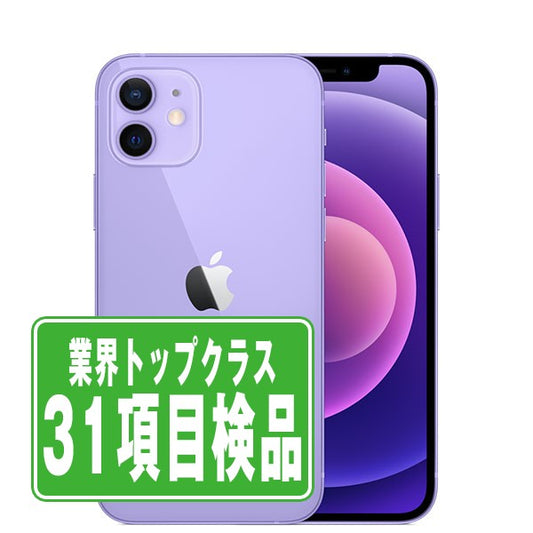 iPhone12 64GB パープル Bランク SIMフリー