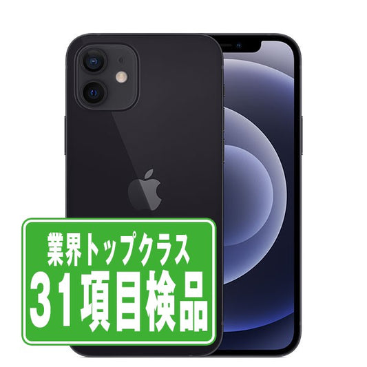 iPhone12 128GB ブラック Cランク SIMフリー