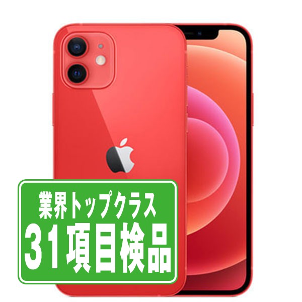 iPhone12 128GB RED Bランク SIMフリー