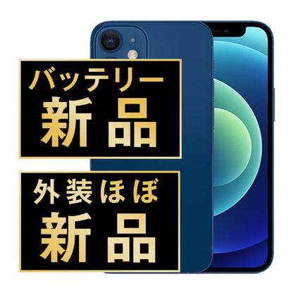 バッテリー100% iPhone12 128GB ブルー A＋ランク ほぼ新品 SIMフリー