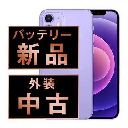 バッテリー100% iPhone12 128GB パープル Bランク SIMフリー