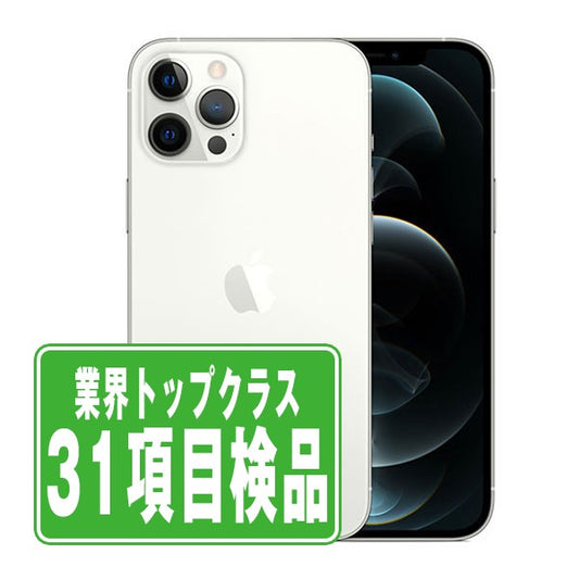 iPhone12 Pro Max 512GB シルバー Bランク SIMフリー